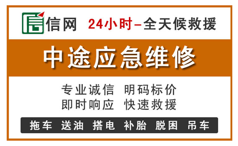 岳塘区附近汽车应急维修电话