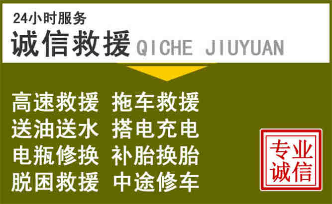 岳塘区24小时汽车搭电电话